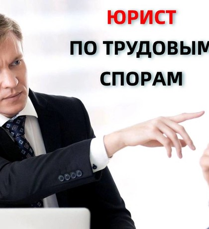 Консультация юриста в Оренбурге
